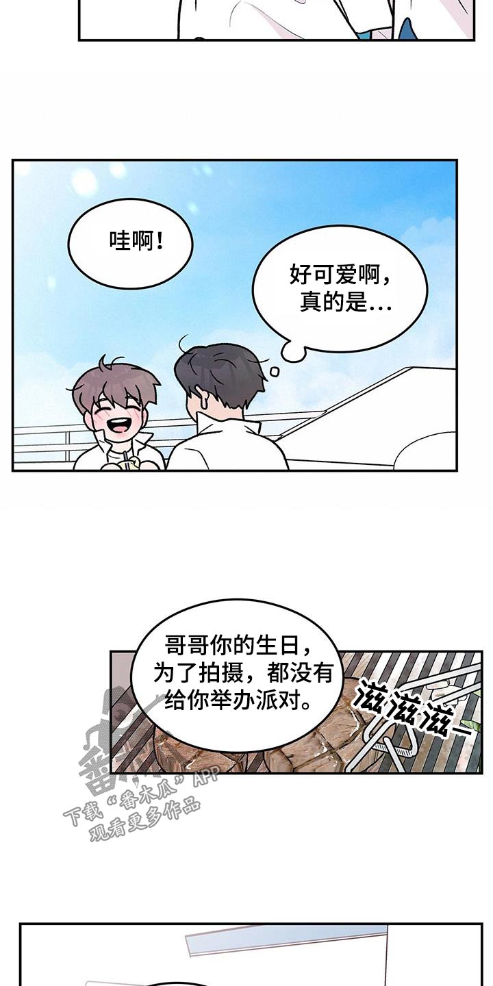 恋情演习漫画,第187章：【第三季】再聚一次4图