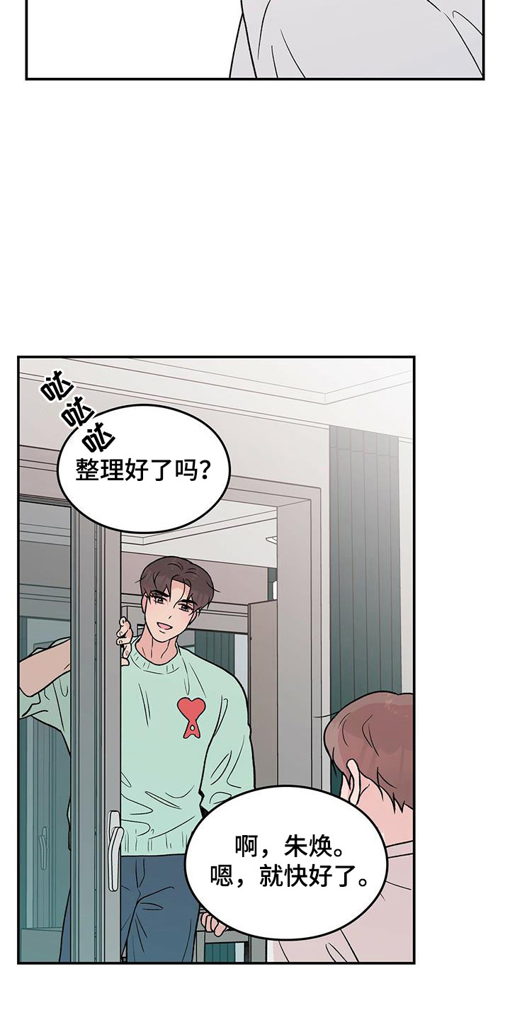恋情演习漫画,第129章：【第三季】搬家4图