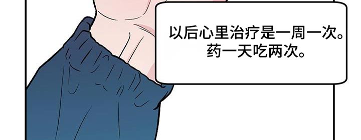 恋情演习漫画,第173章：【第三季】治疗2图