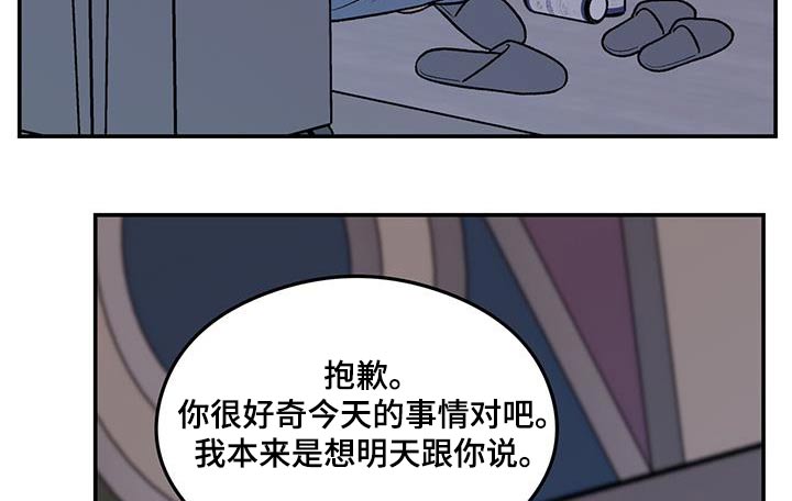 恋情演习漫画,第171章：【第三季】抛弃3图