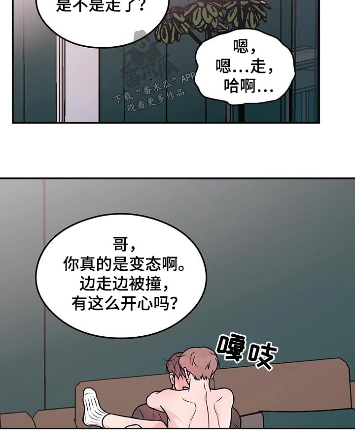 恋情演习漫画,第162章：【第三季】很痛1图