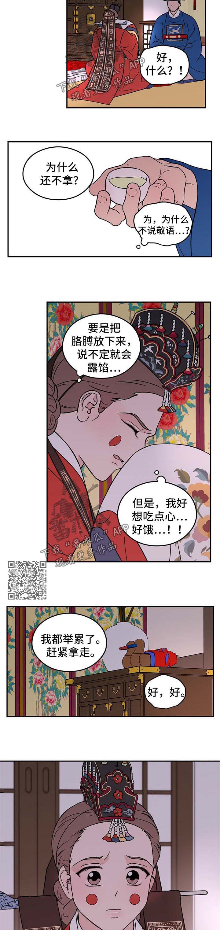 恋情演习漫画,第61章：【番外】爱情24图