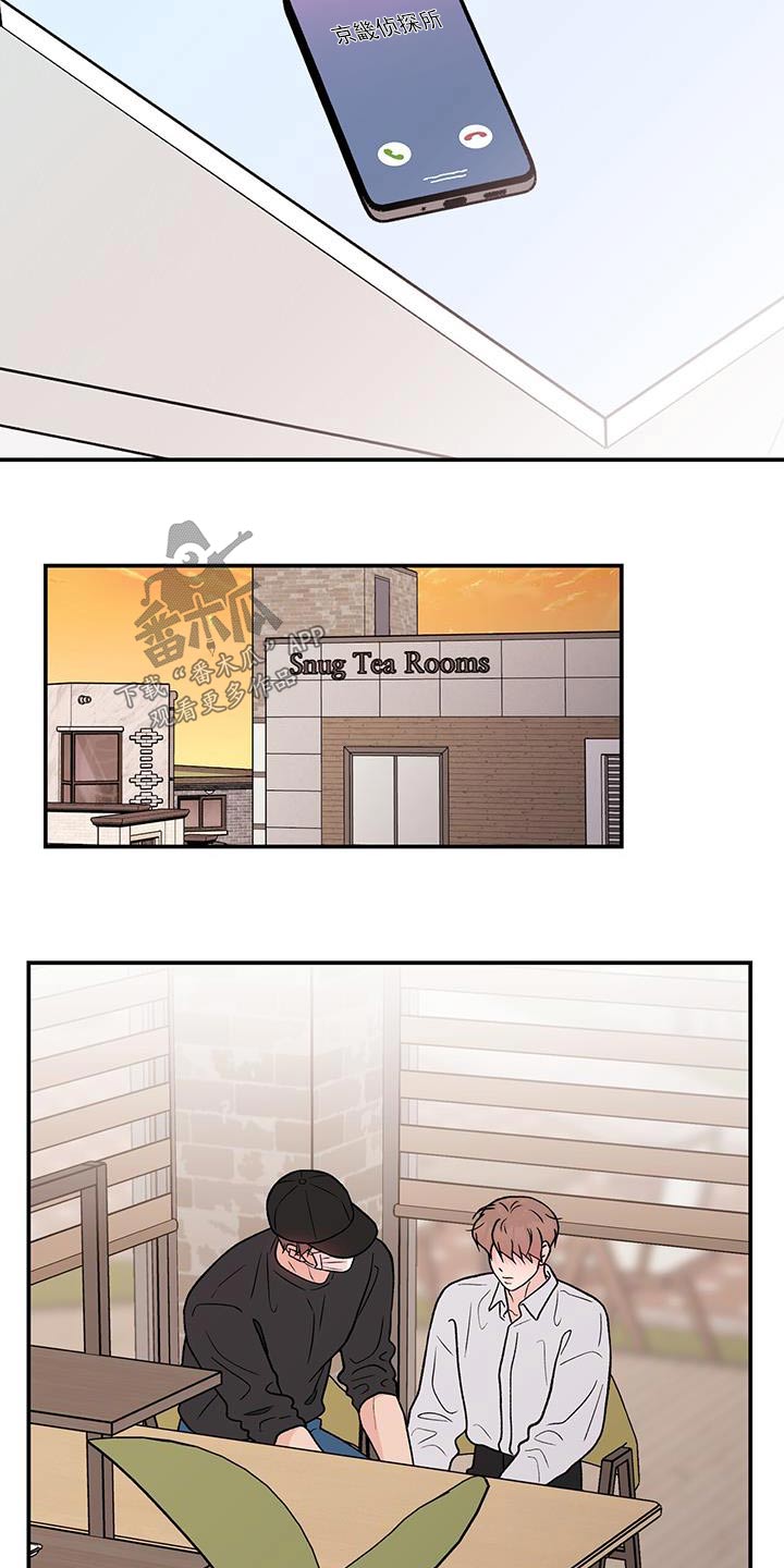 恋情演习漫画,第169章：【第三季】担心2图
