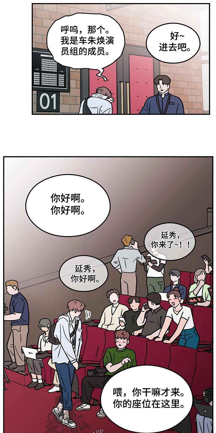 恋情演习漫画,第189章：【第三季完结】我的电影3图