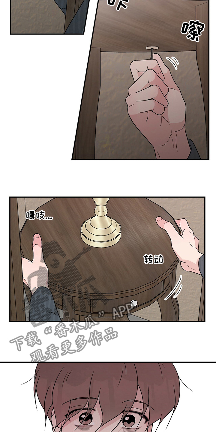 恋情演习漫画,第120章：【第二季】到底在哪里5图