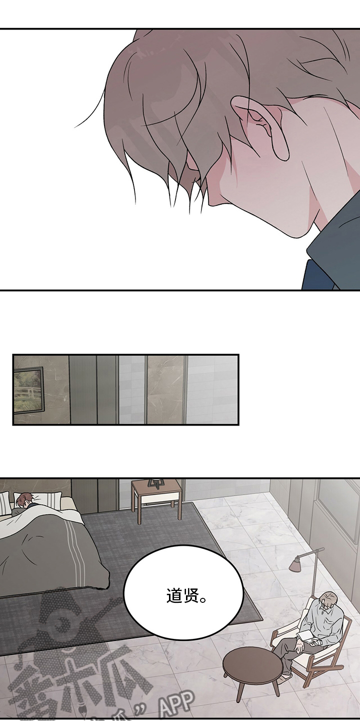 恋情演习漫画,第119章：【第二季】不要丢下我5图