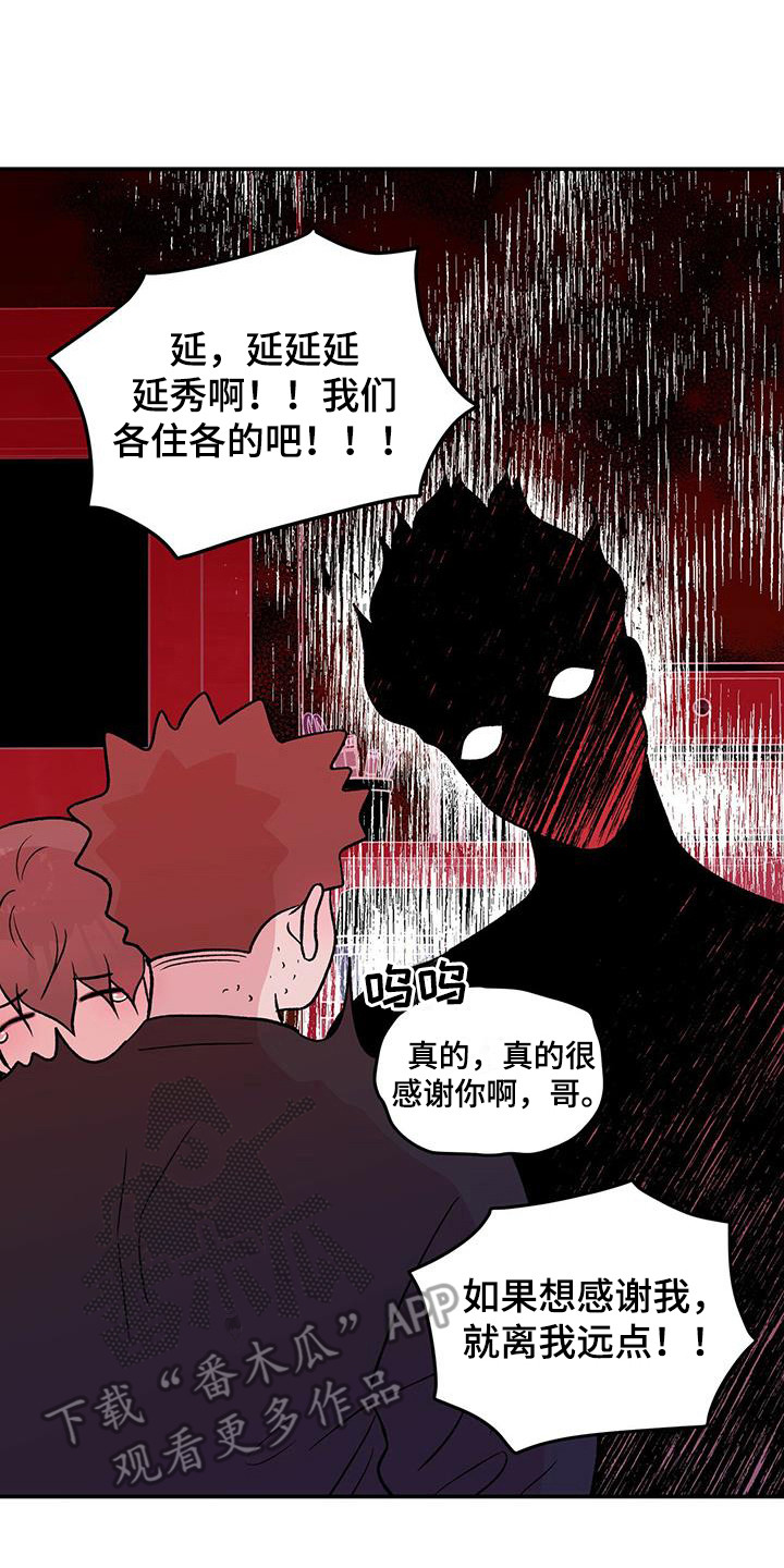 恋情演习漫画,第129章：【第三季】搬家5图