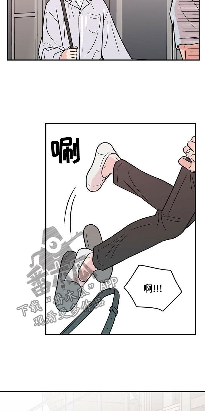 恋情演习漫画,第152章：【第三季】洗澡4图