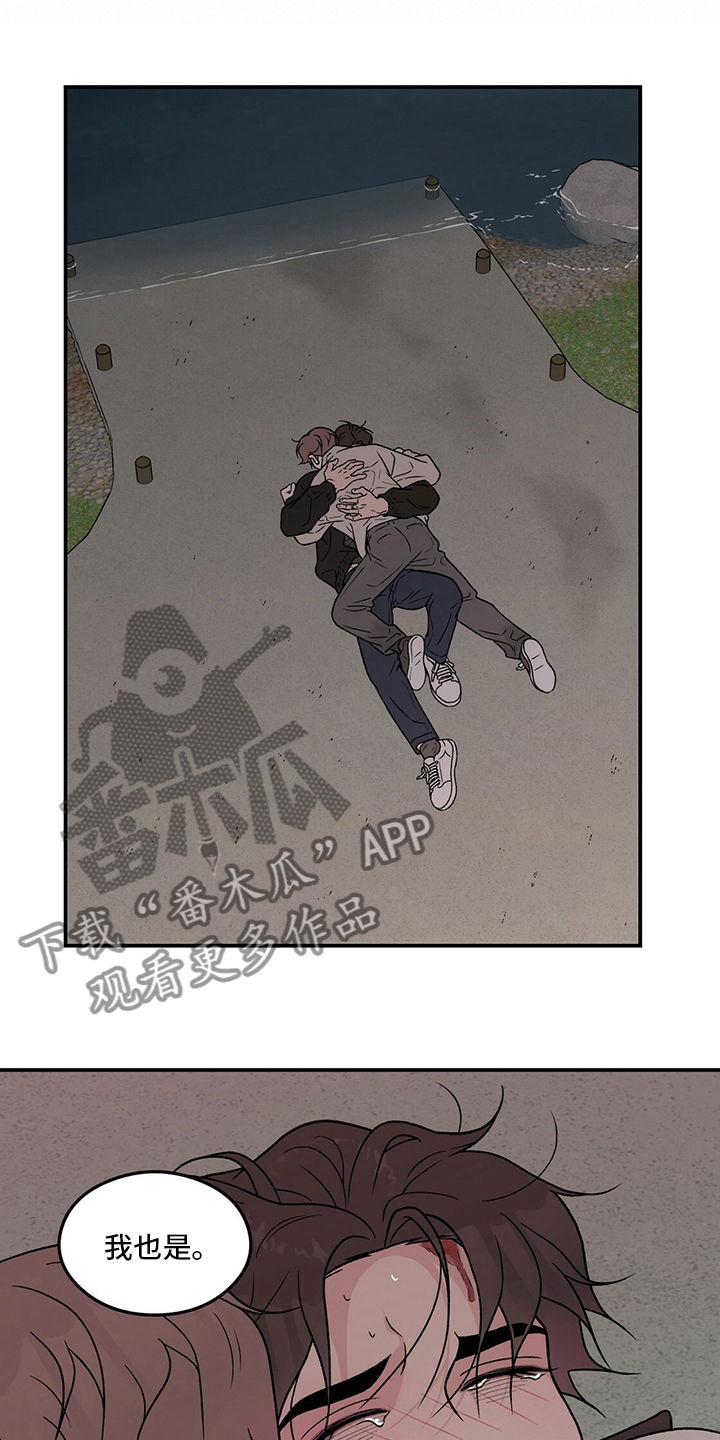 恋情演习漫画,第126章：【第二季】原谅我一次1图