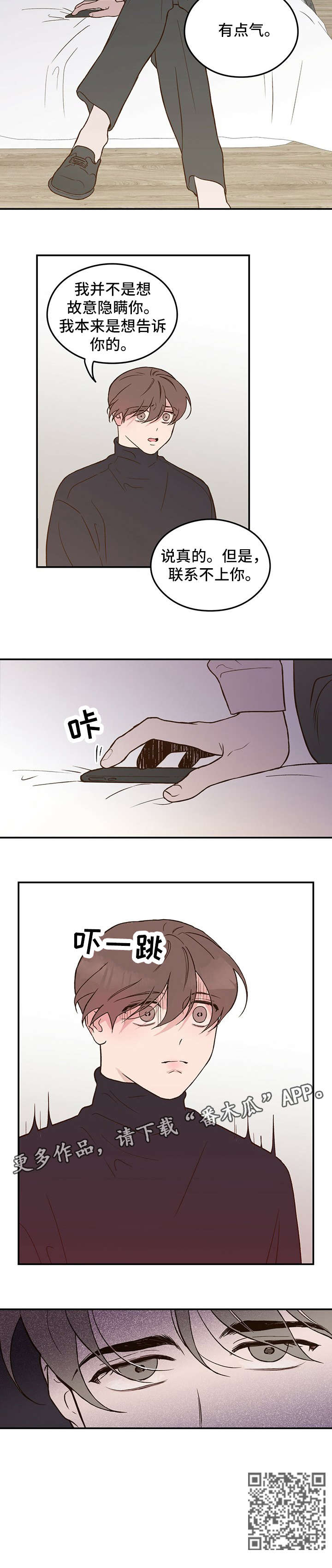恋情演习漫画,第8章：主人5图