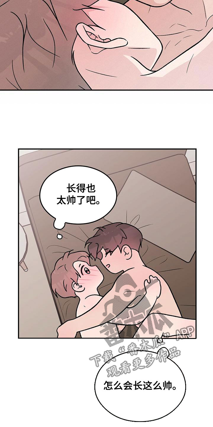 恋情演习漫画,第142章：【第二季】太帅了1图