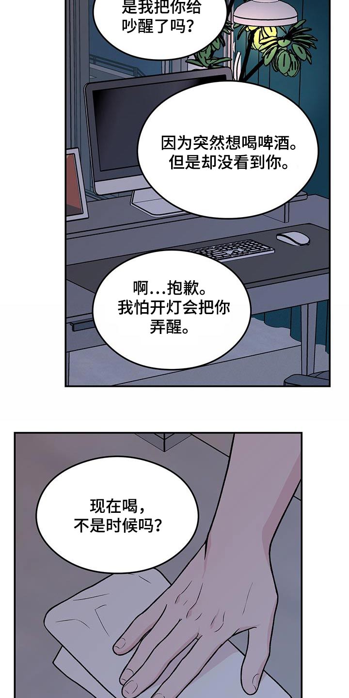 恋情演习漫画,第171章：【第三季】抛弃1图