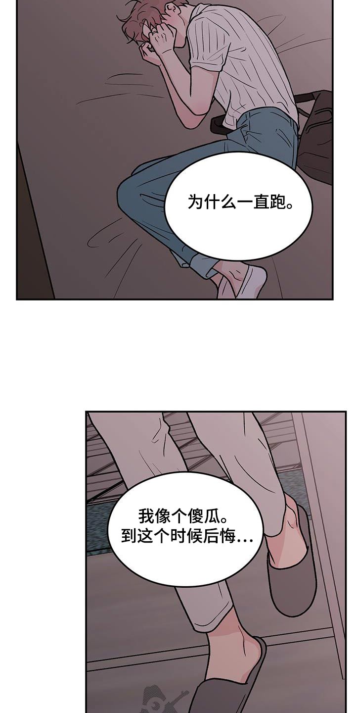 恋情演习漫画,第186章：【第三季】见一面2图