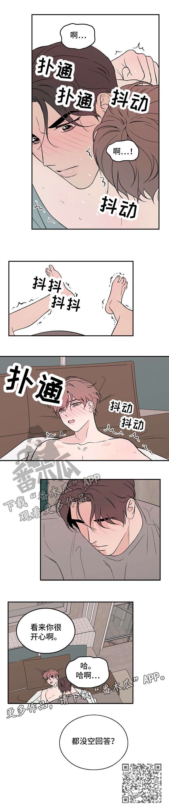 恋情演习漫画,第16章：没办法1图