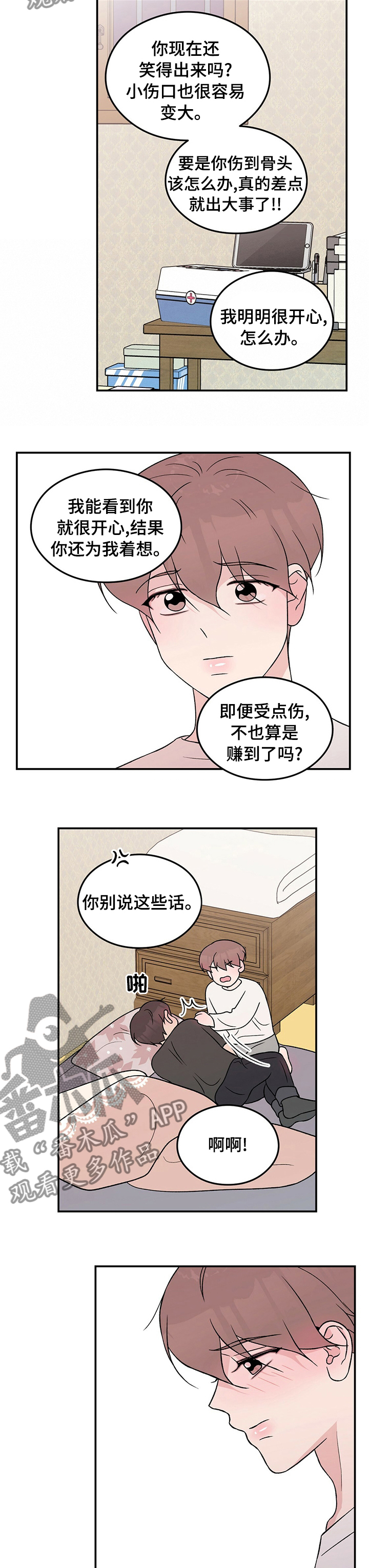恋情演习漫画,第87章：【第二季】回不来1图