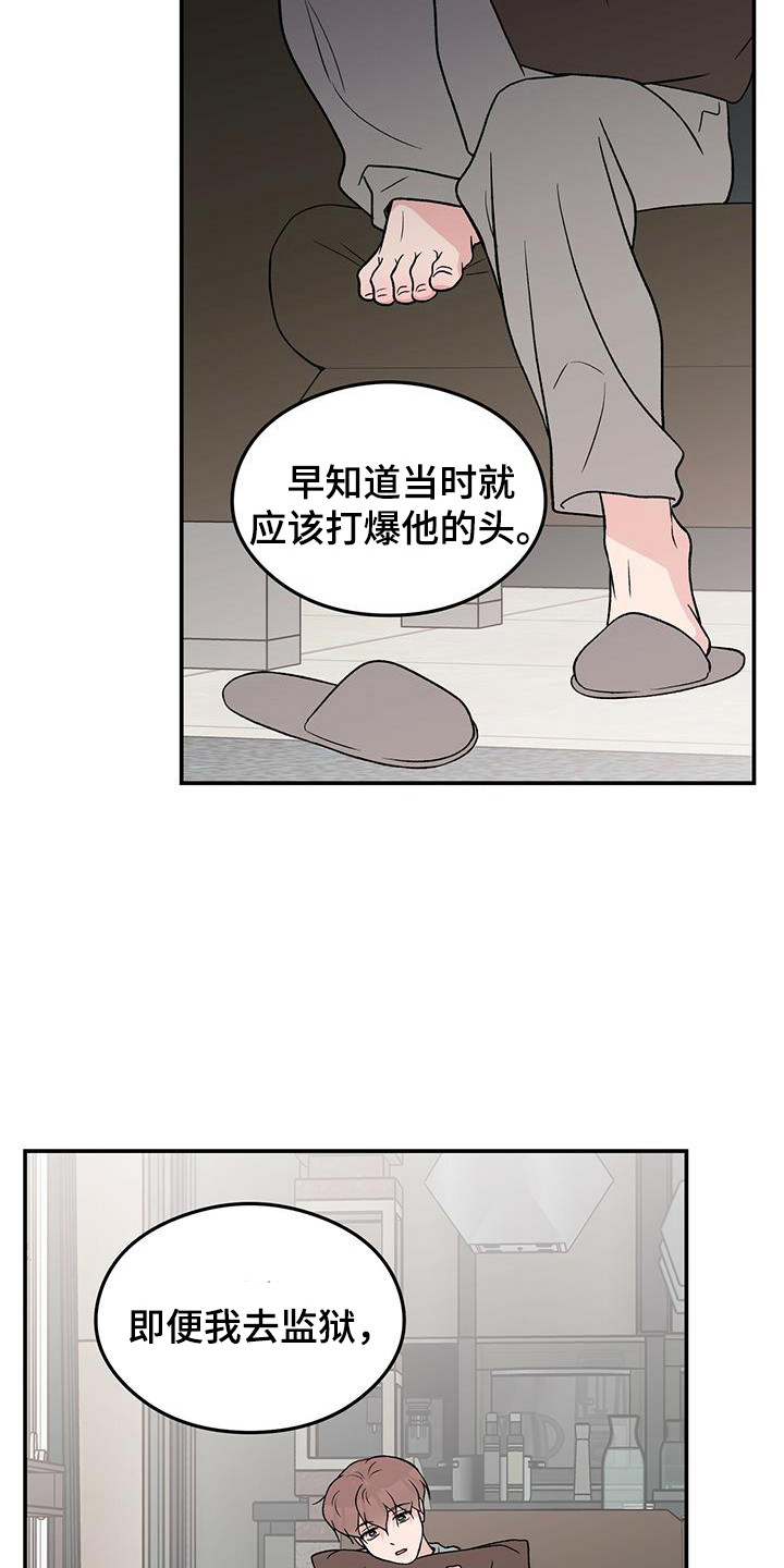 恋情演习漫画,第132章：【第三季】包场4图