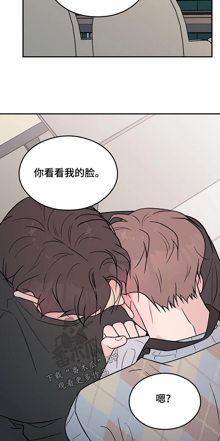恋情演习漫画,第160章：【第三季】告诉我5图