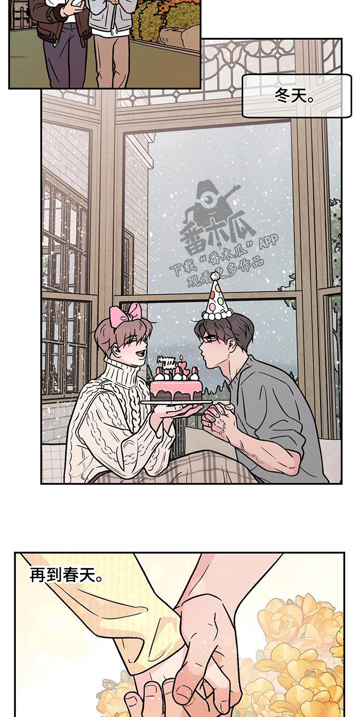 恋情演习漫画,第189章：【第三季完结】我的电影1图