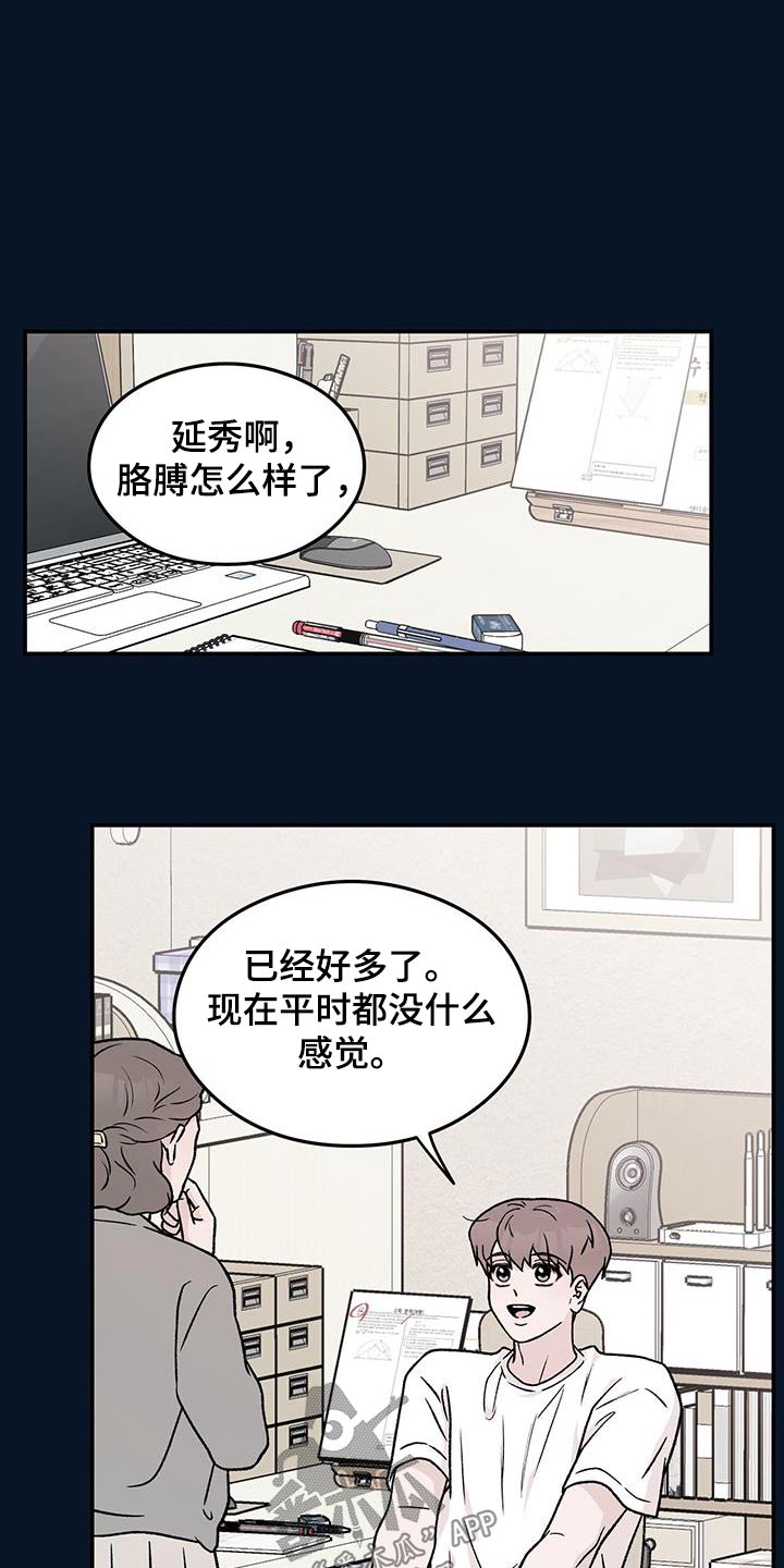 恋情演习漫画,第193章：【番外】大哭3图