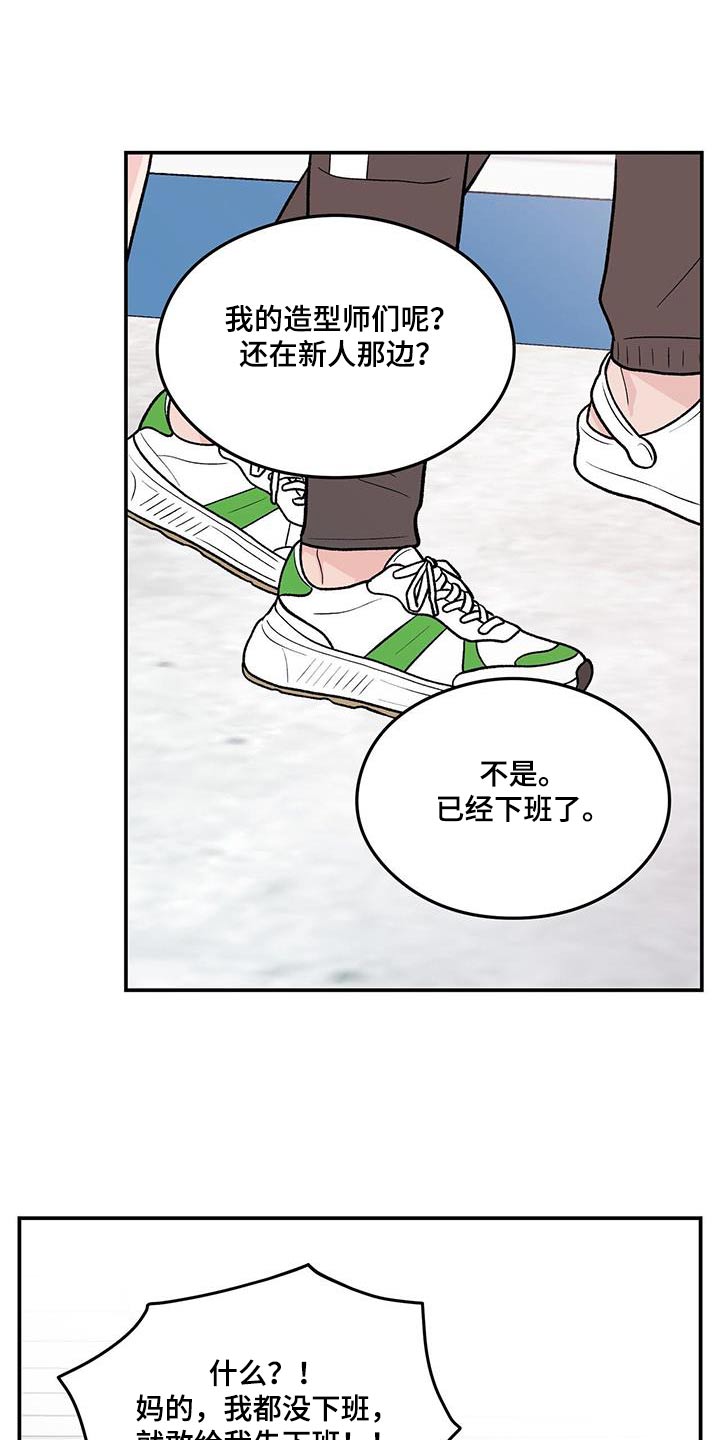 恋情演习漫画,第178章：【第三季】发现1图
