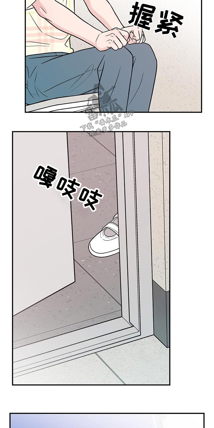 恋情演习漫画,第166章：【第三季】询问1图
