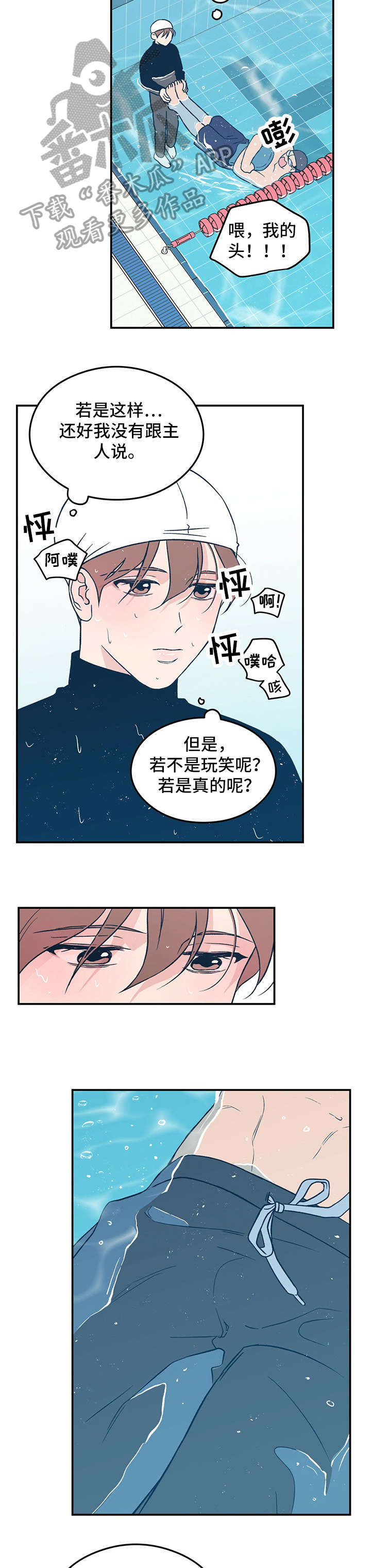 恋情演习漫画,第13章：告知3图