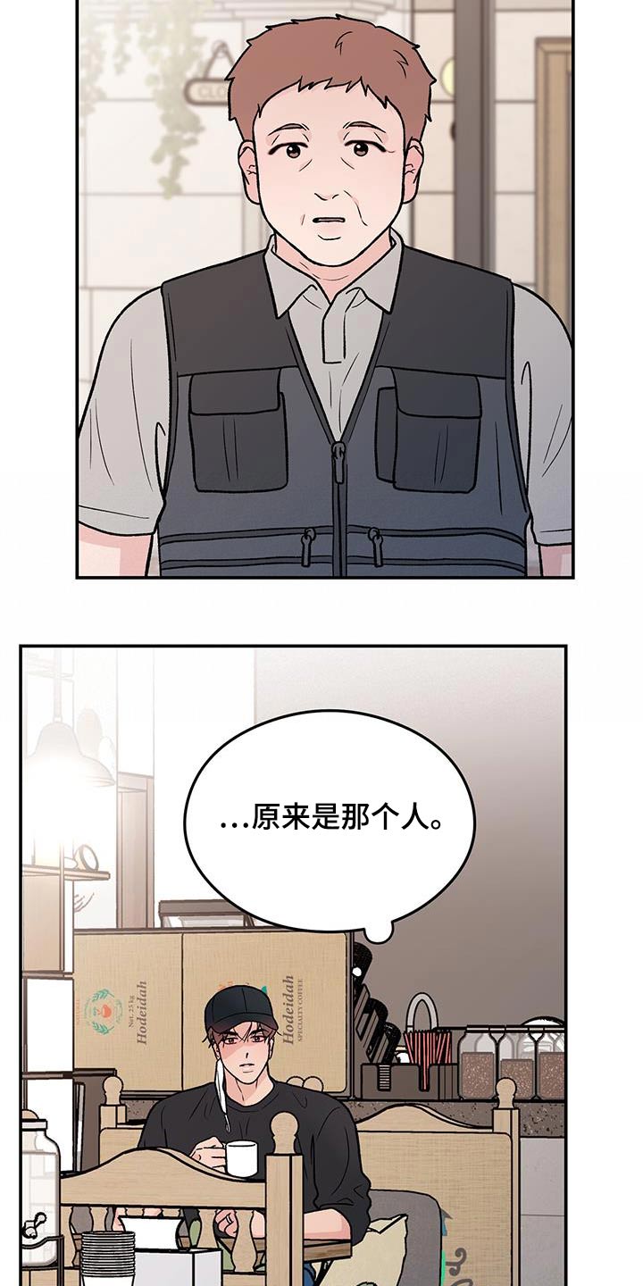 恋情演习漫画,第170章：【第三季】这个人2图