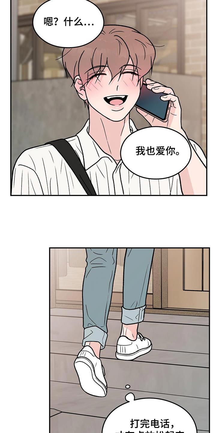 恋情演习漫画,第185章：【第三季】没什么2图