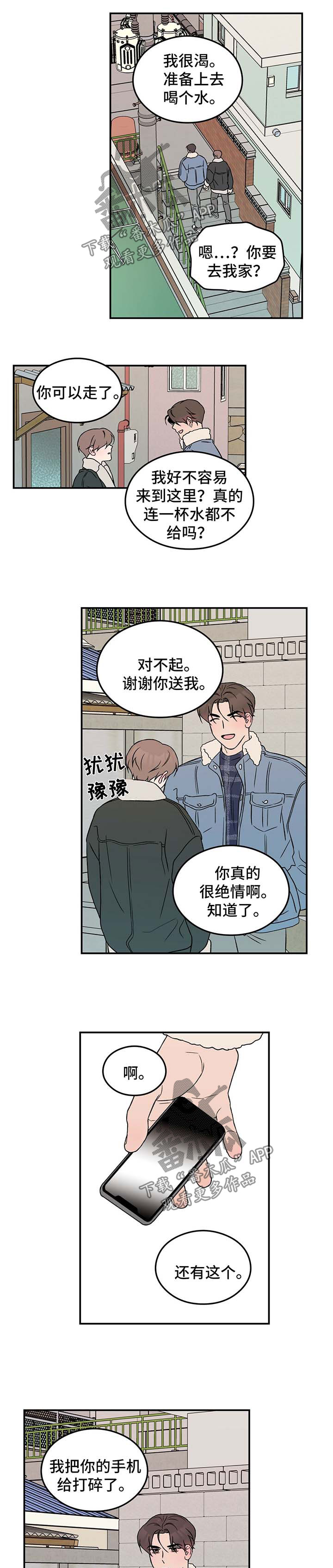 恋情演习漫画,第38章：回家4图