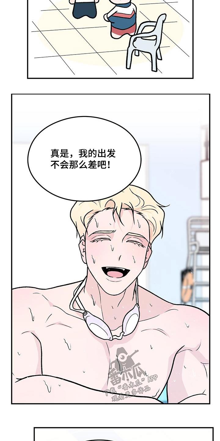 恋情演习漫画,第174章：【第三季】参加4图