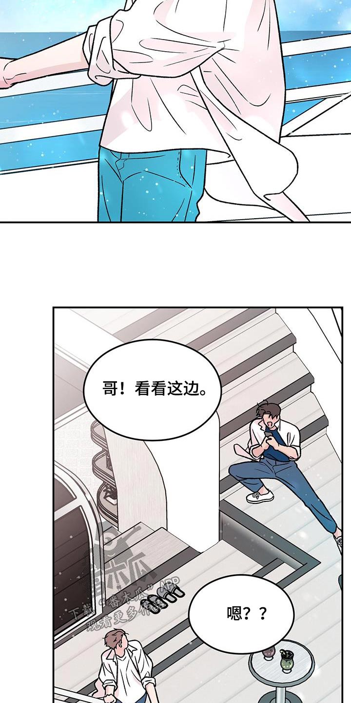 恋情演习漫画,第187章：【第三季】再聚一次1图