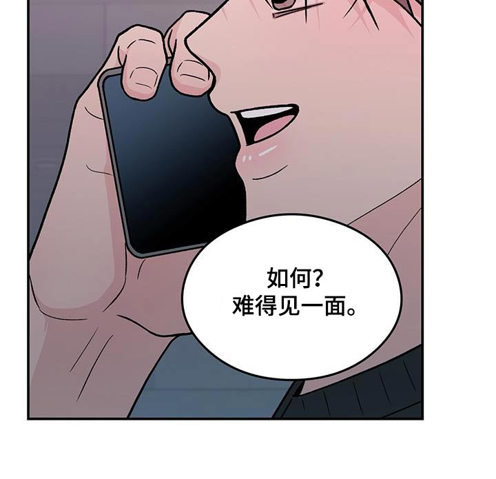 恋情演习漫画,第186章：【第三季】见一面4图