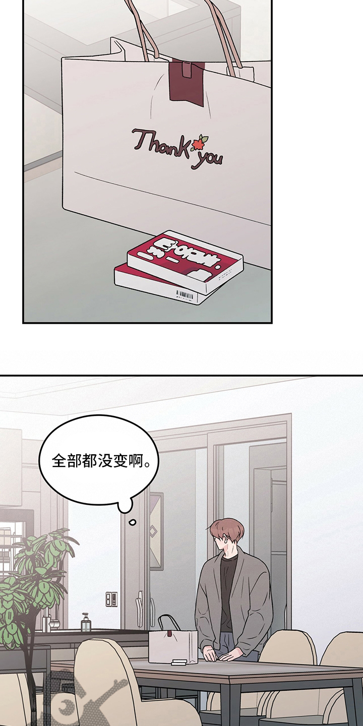 恋情演习漫画,第117章：【第二季】生病1图
