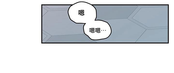 恋情演习漫画,第178章：【第三季】发现4图