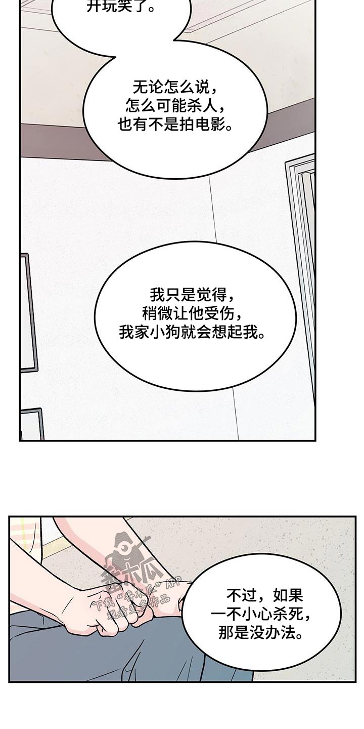 恋情演习漫画,第167章：【第三季】以后不会来了3图