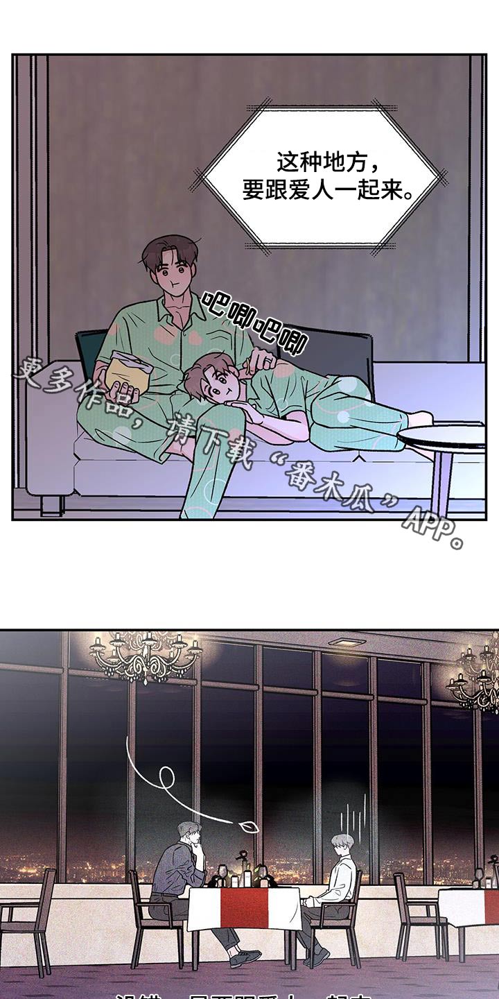 恋情演习漫画,第184章：【第三季】联系1图