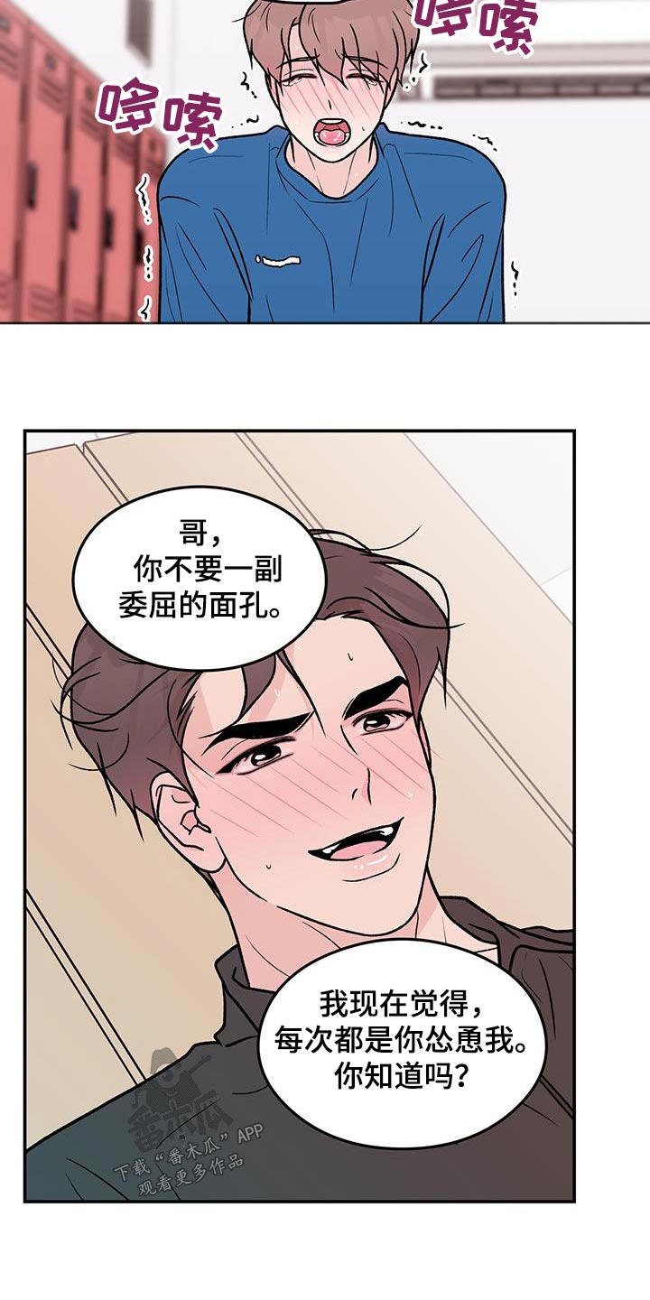 恋情演习漫画,第180章：【第三季】面孔1图