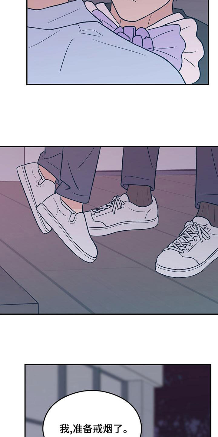 恋情演习漫画,第150章：【第三季】发现秘密1图