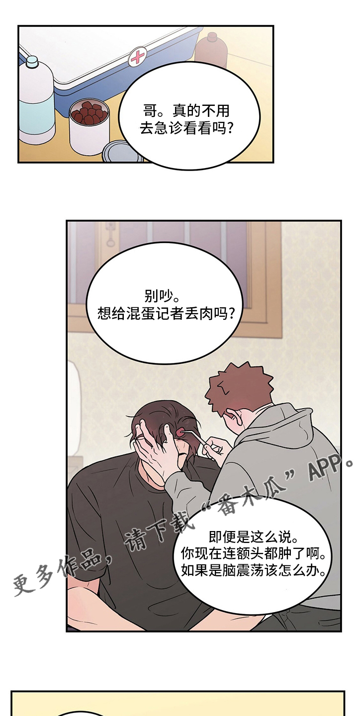 恋情演习漫画,第127章：【第二季】讨厌过1图