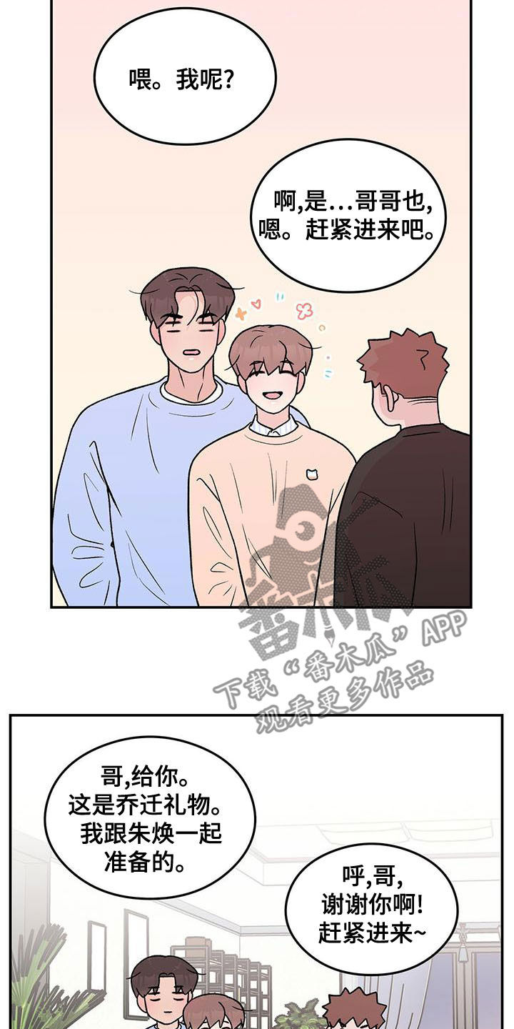 恋情演习漫画,第145章：【第三季】好烦人2图