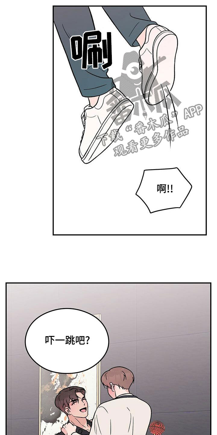 恋情演习漫画,第154章：【第三季】紧急呼叫3图