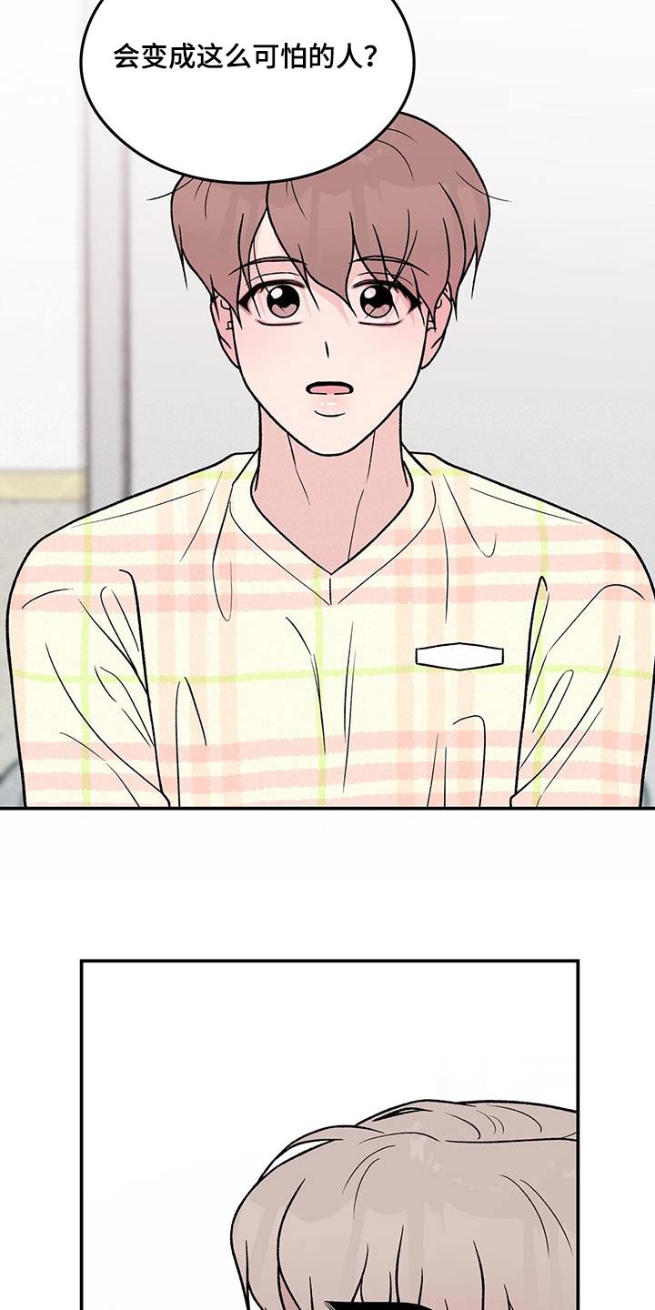 恋情演习漫画,第167章：【第三季】以后不会来了1图