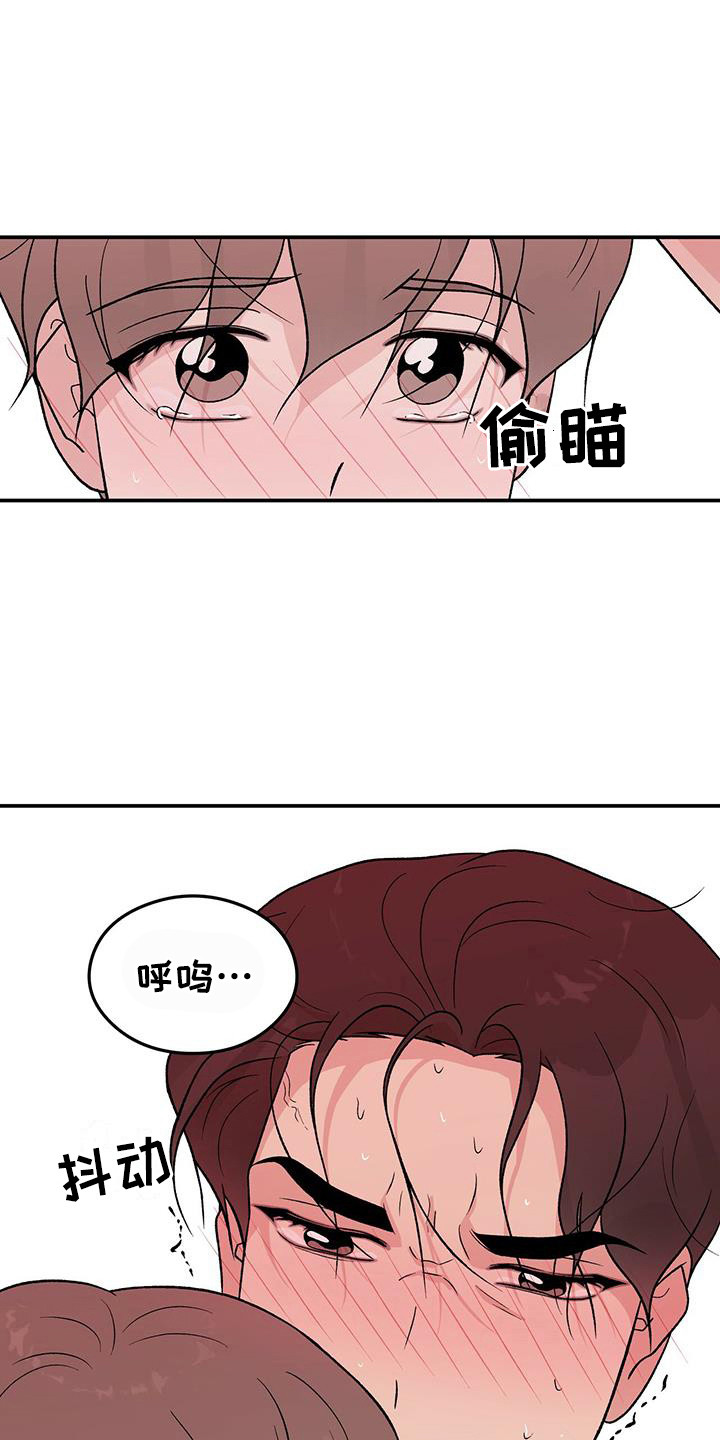 恋情演习漫画,第136章：【第三季】等不及3图