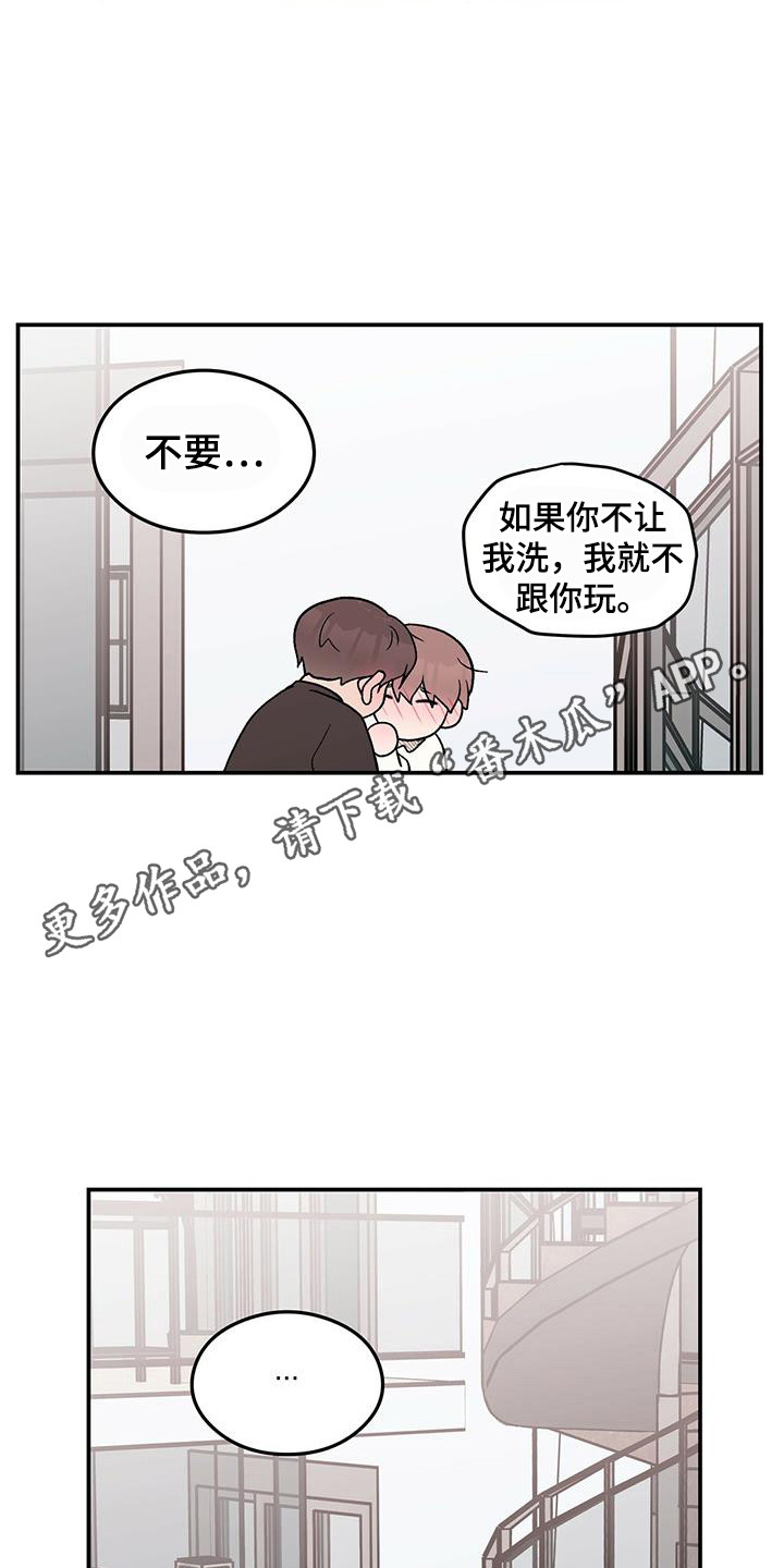 恋情演习漫画,第135章：【第三季】再问一次1图