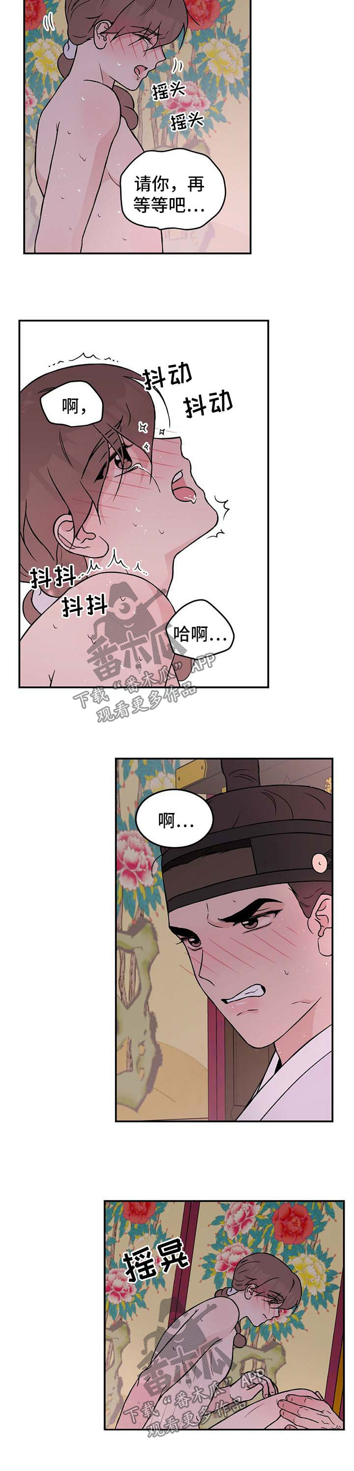 恋情演习漫画,第62章：【番外】爱情31图
