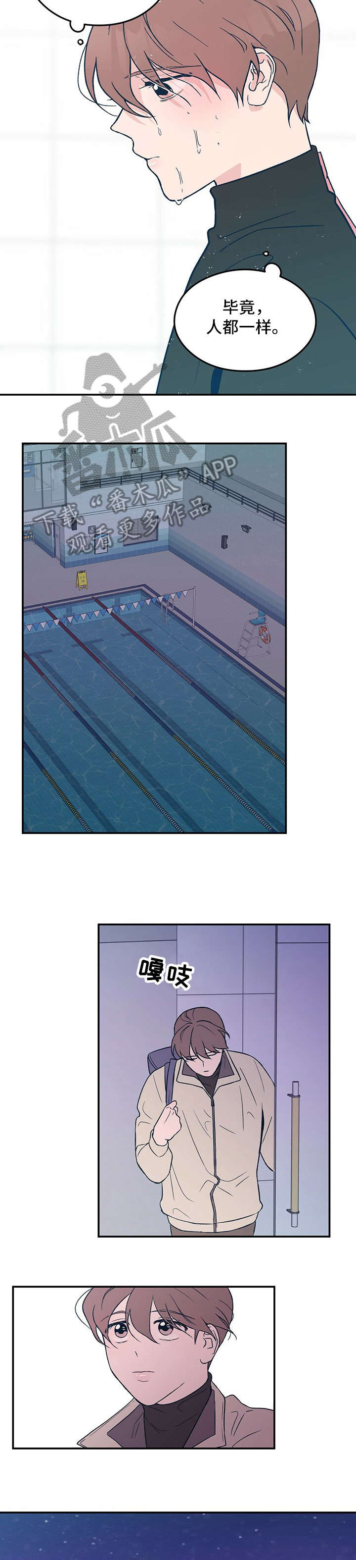 恋情演习漫画,第6章：冷4图