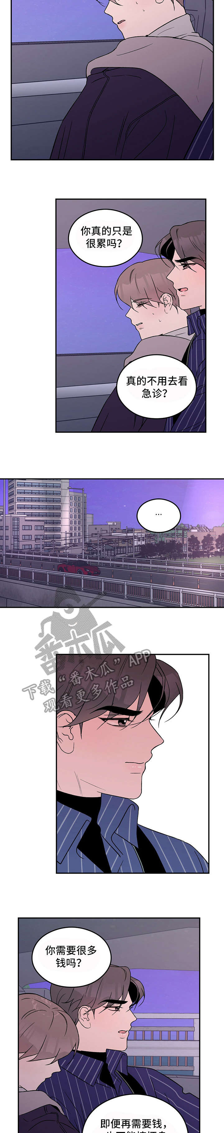 恋情演习漫画,第33章：待一会3图