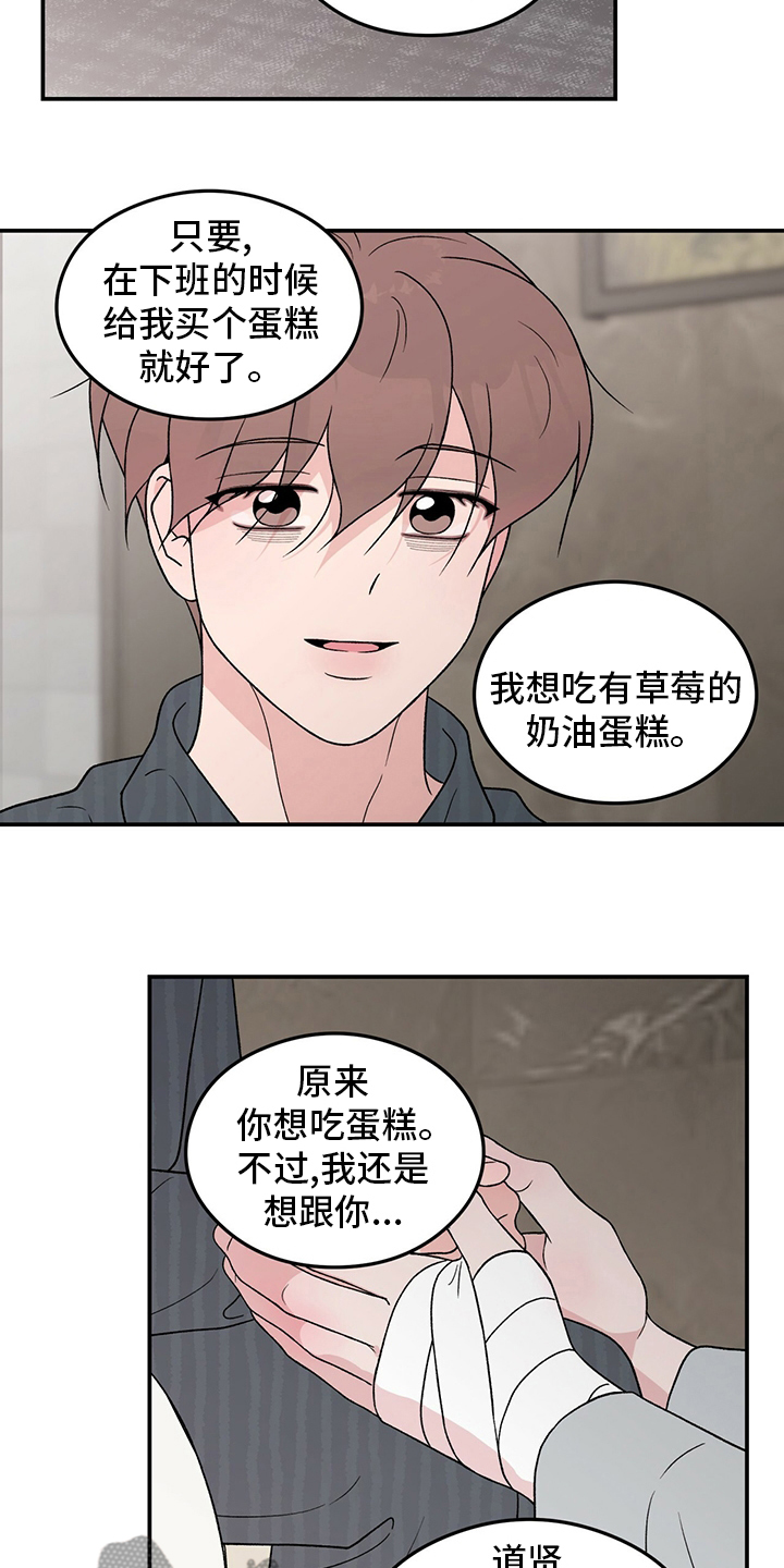 恋情演习漫画,第120章：【第二季】到底在哪里3图