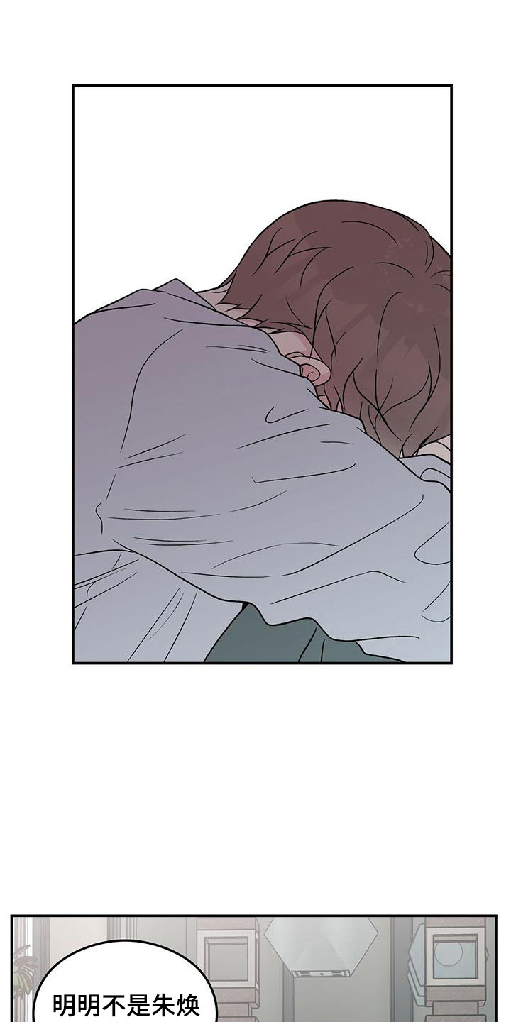 恋情演习漫画,第132章：【第三季】包场5图