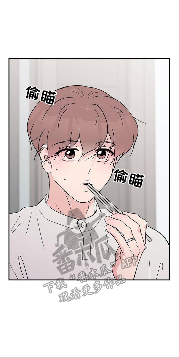 恋情演习漫画,第130章：【第三季】多吃点2图